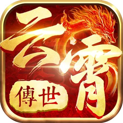 热血习武