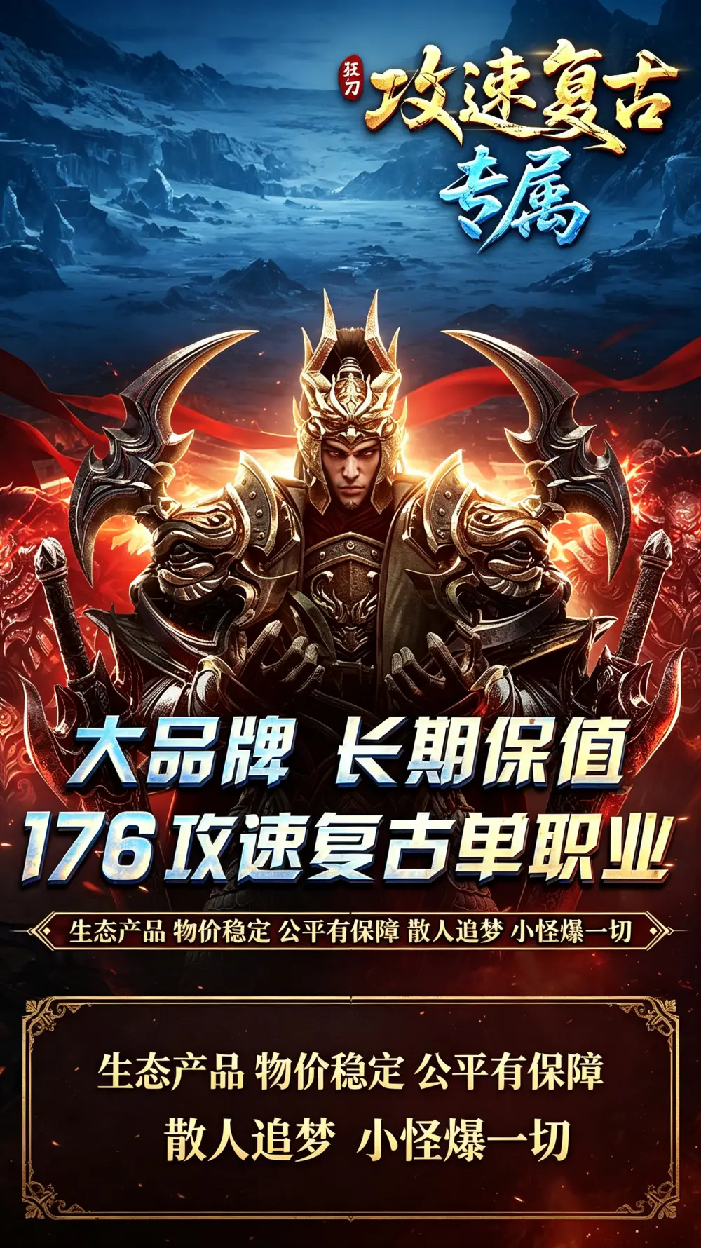 狂刀万古