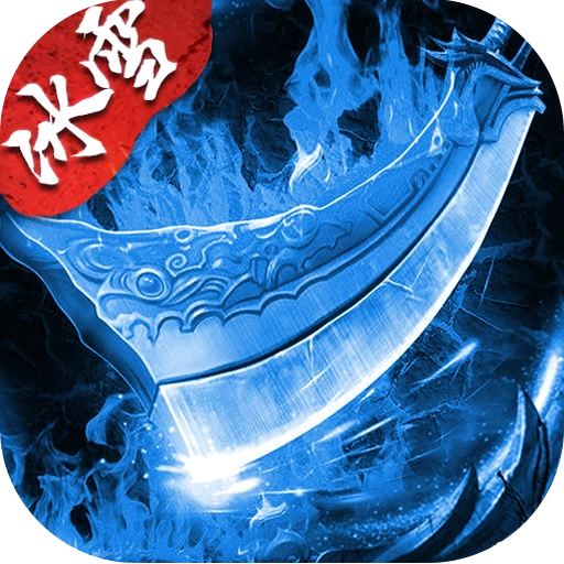 冰雪复古